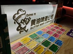 -黄油啤酒公司