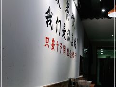 大堂-晋哥哥刀削面(田村店)