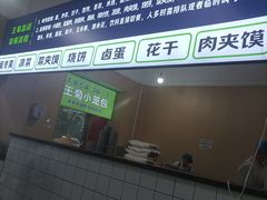 -王菊美食街·王菊面馆(总店)