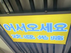 -长顺参鸡汤店(西塔总店)
