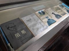 -沈从文故居