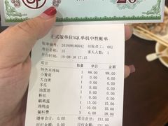 账单-新招鲜(长江路店)