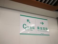 -西安北站(地铁站)