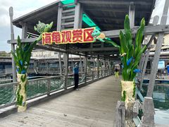 -海南分界洲岛旅游区