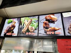 -王裕興肉莊(南禅寺店)