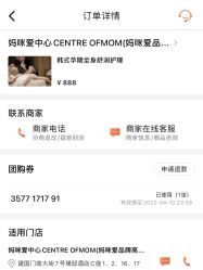 -妈咪爱月子中心·母婴护理