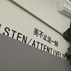 -相约芊艺护肤造型