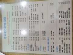 -河间老万驴肉火烧(福建北路店)