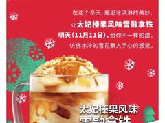 -星巴克(金谊广场店)