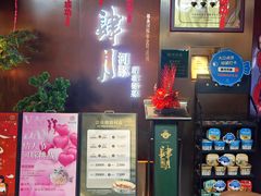 -肆月河豚·新淮扬菜·烤鸭(中关村店)