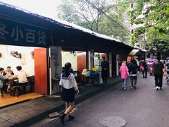 门面-三哥田螺(北书院街店)