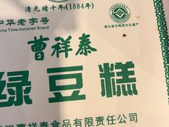 -曹祥泰(解放路店)