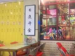 -七爷清汤腩·港式餐厅(金狮广场店)