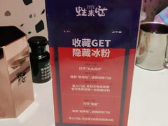 -蛙来哒(方圆荟店)