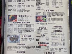 -鹏城人家海鲜酒家·23年老字号(较场尾店)