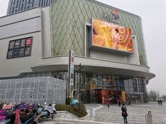 -龙湖南京江北天街