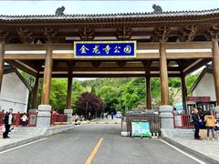 -大连金龙寺国家森林公园-售票处
