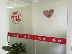 -创世纪情缘·婚恋(杭州家和店)