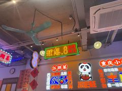 -川正旺江湖菜(三元桥店)