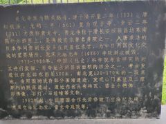 -西安青龙寺遗址景区