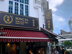 -松發肉骨茶(牛车水店)