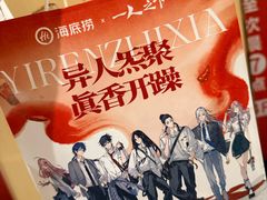 -海底捞火锅(团结桥店)