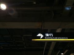 -403国际艺术中心