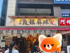 -龙湖重庆时代天街