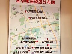 -宜华康盲人按摩(马连洼旗舰店)