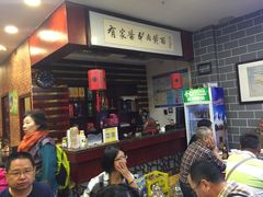 -有家驴肉黄面(敦煌店)