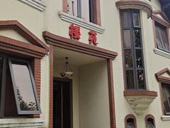 门面-樱苑(四川北路店)