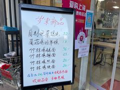 门面-顶巧鸡汤馄饨(虹口总店)