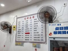 -吉祥面馆(孩儿巷北路店)