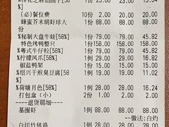 -荷塘秋月·本帮江浙菜(国权路店)