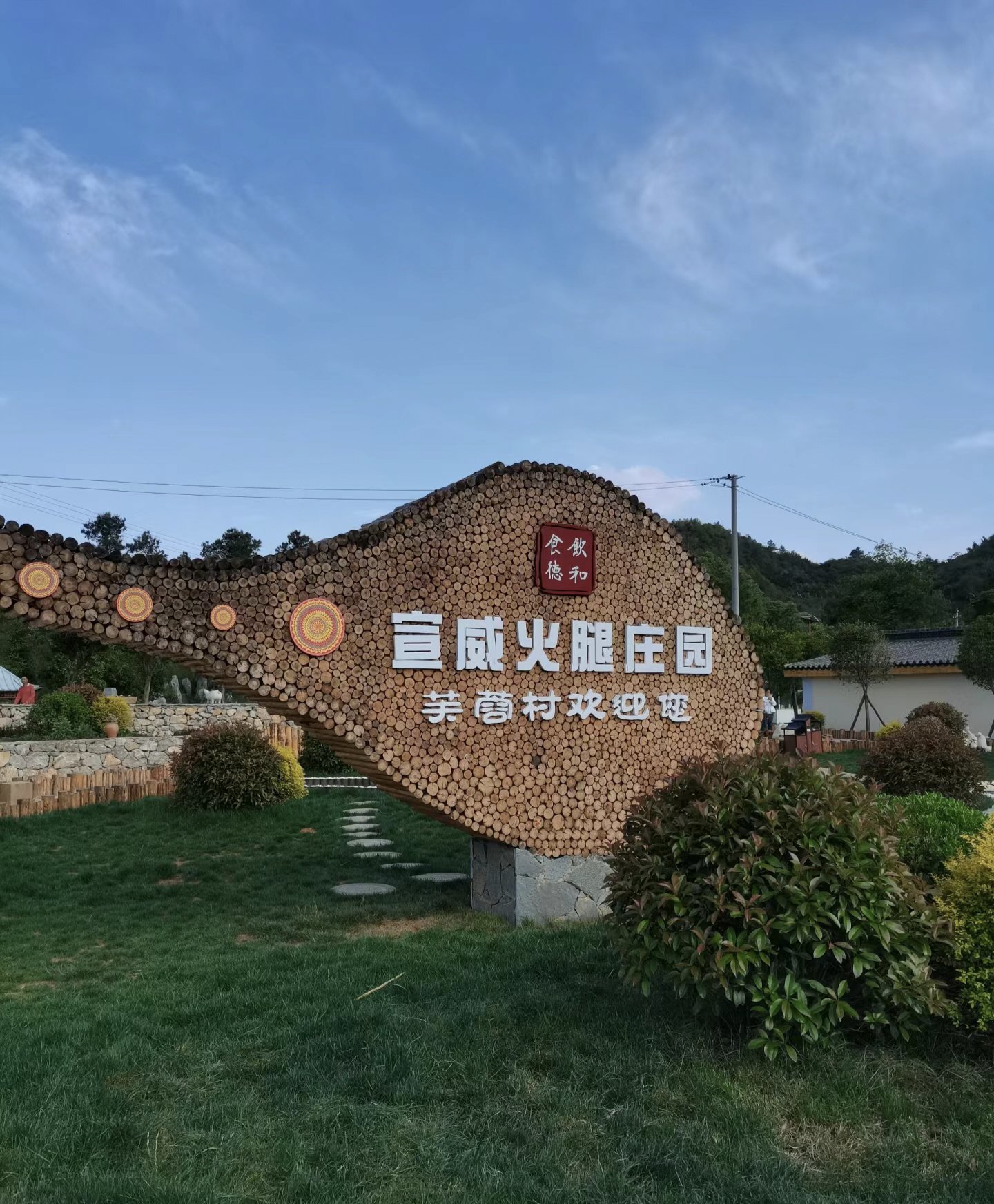 宣威市东山芙蓉寨,小而特色的彝族村