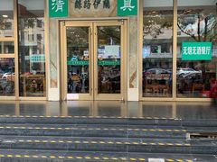 门面-丝路伊兰·兰州牛肉面(牛街总店)