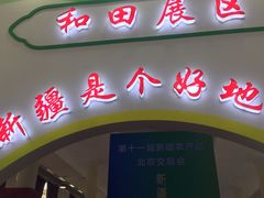 -中国农业博物馆