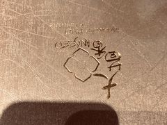 -大茴香越法料理(SOHO复兴店)