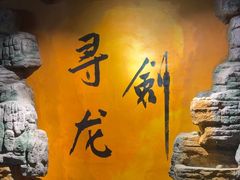 -黑森灵·实景沉浸式剧场·团建