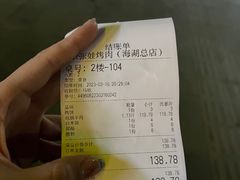-青海名吃尕张娃非遗烤肉(海湖总店)