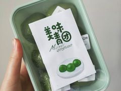 青团-三三烘焙坊(滨江店)