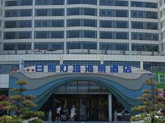 -日照灯塔风景区