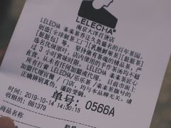 账单-LELECHA乐乐茶(新街口大洋店)