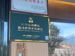 -鸿运楼·舌尖上的徽菜