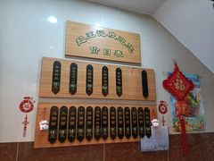 -芦庄超王记(南泉店)