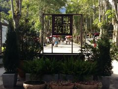 -瑞穗牧场