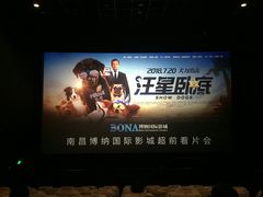 -博纳国际影城(铜锣湾激光巨幕杜比店)