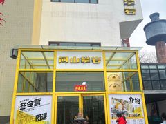 -问山MountQuest攀岩馆