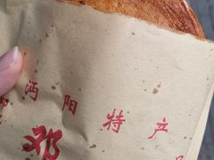 -鄧記鍋盔(总店)