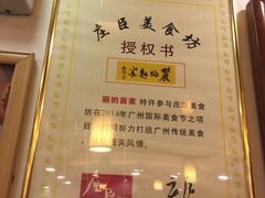 -丽的面家(多宝路店)